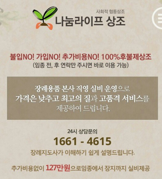 조은상조라이프 이미지