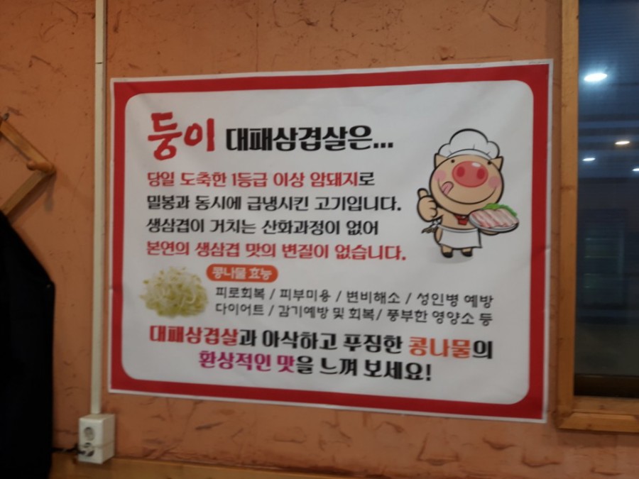 돌판구이삼겹살 이미지