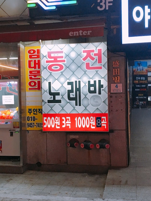 해피2노래연습장 이미지