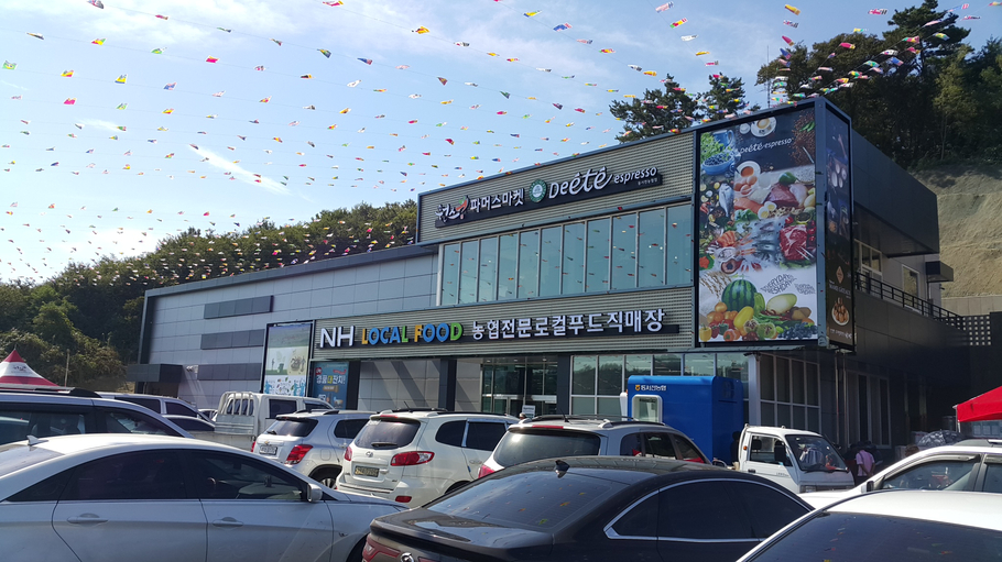 동서천농협파머스마켓 이미지