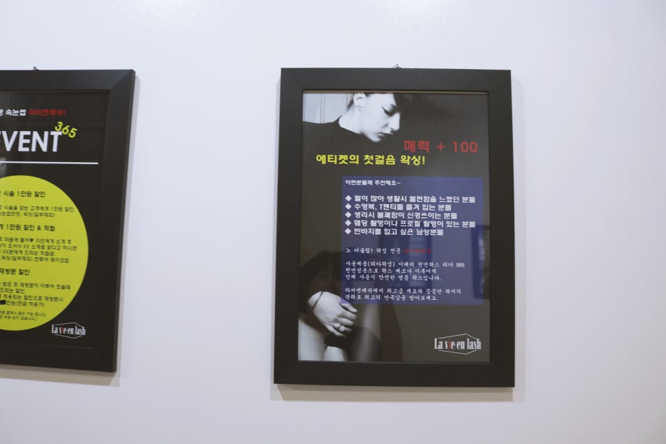 라비앤래쉬 이미지