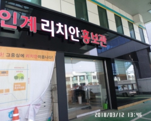 팔달주유소 이미지