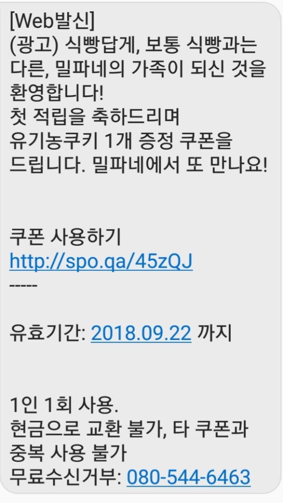 밀파네 이미지