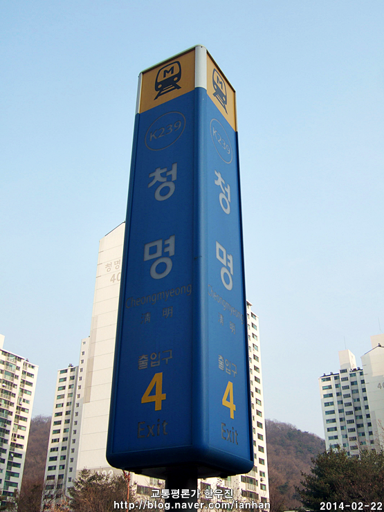 한국철도공사(청명역) 이미지
