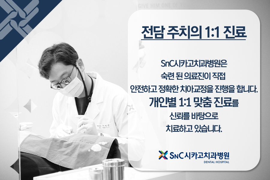 시카고치과병원 이미지