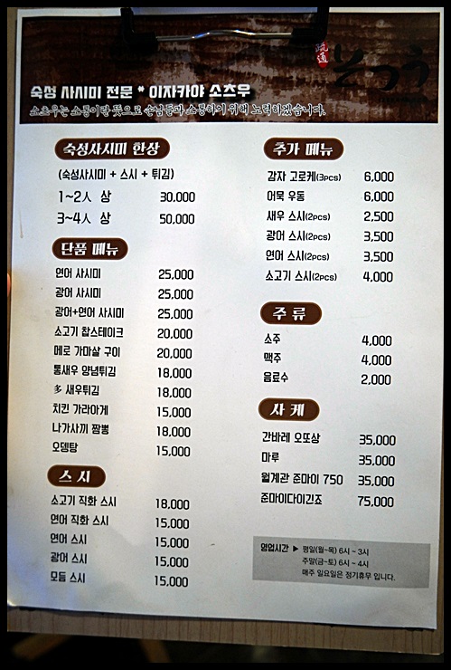 소츠우 이미지