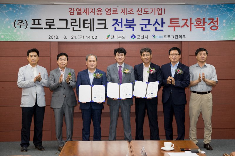 그린테크 이미지
