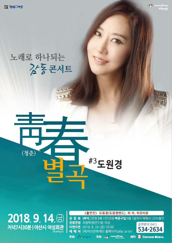 아산별곡 이미지