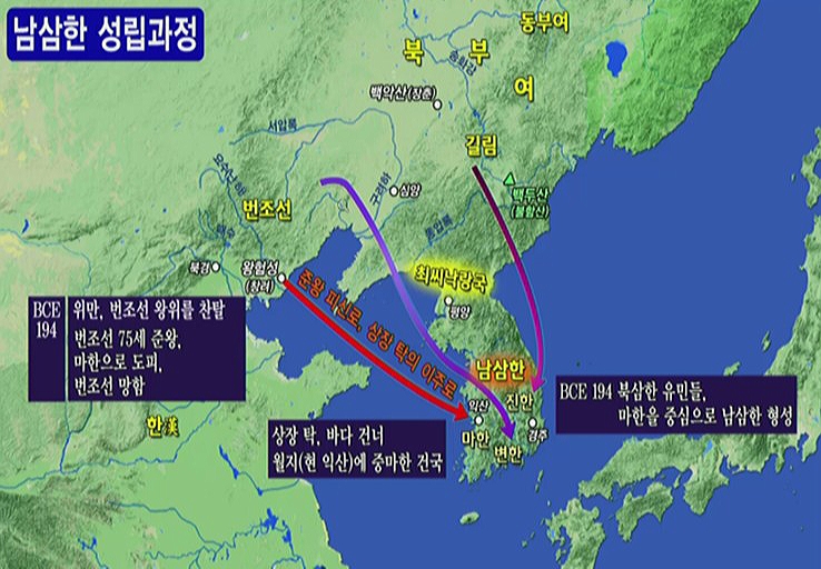 삼한 이미지