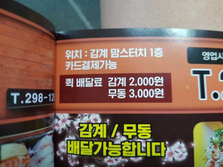 스시다베루 이미지