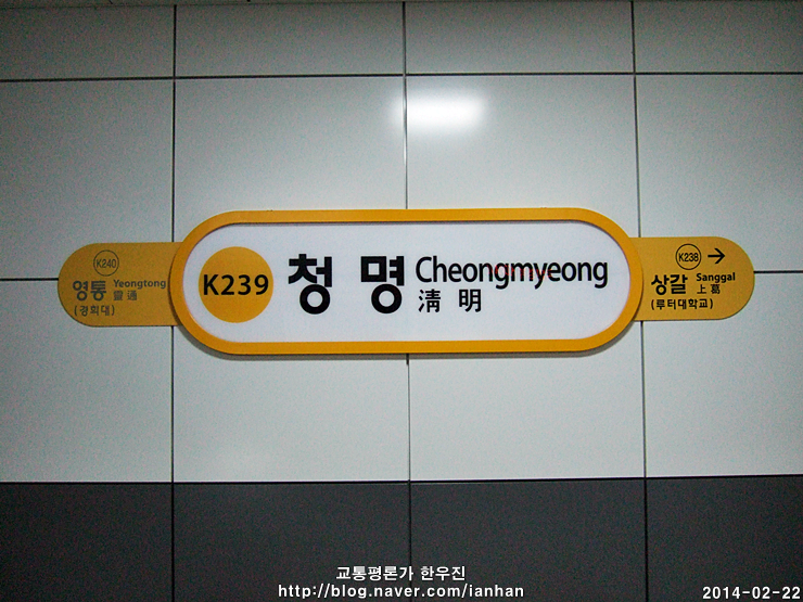 한국철도공사(청명역) 이미지