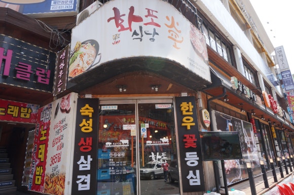주안식당 이미지
