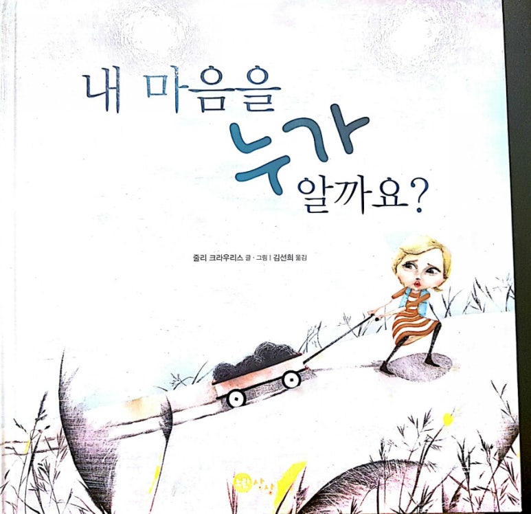 한국독서치료상담학회 이미지
