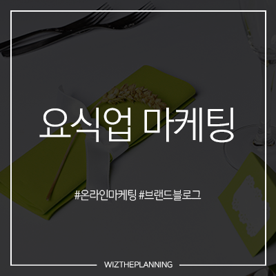 위즈더플래닝 이미지