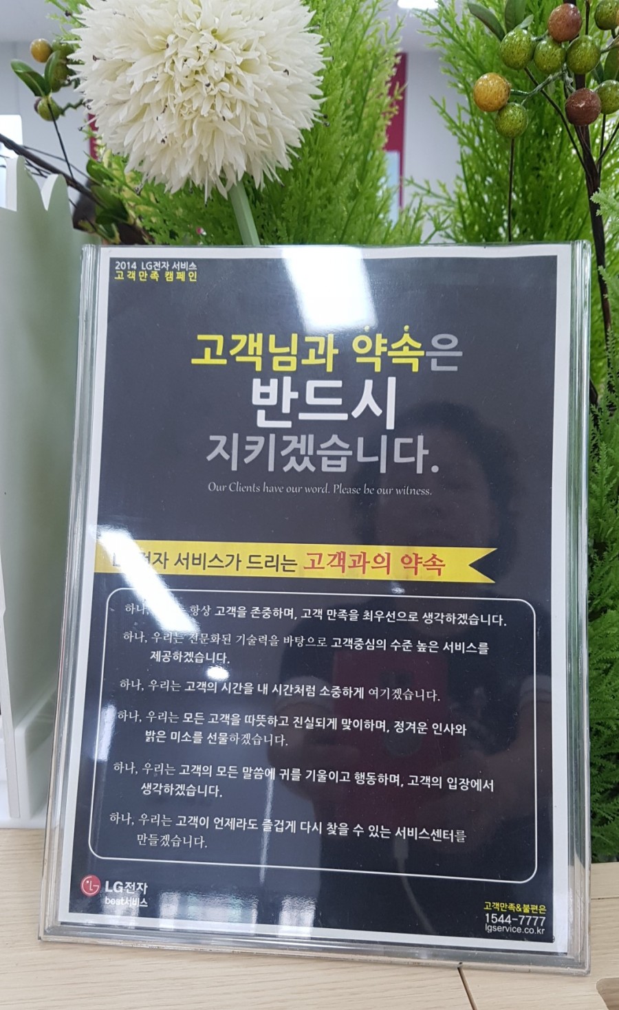 엘지전자노원서비스센터 이미지