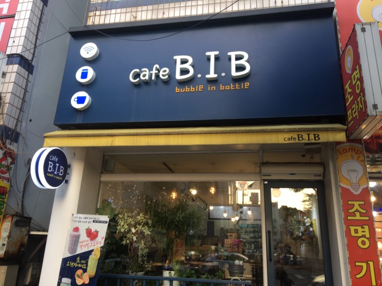 봉구스밥버거배재대학교 이미지