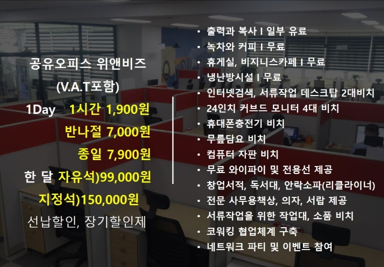 비즈코워킹 이미지