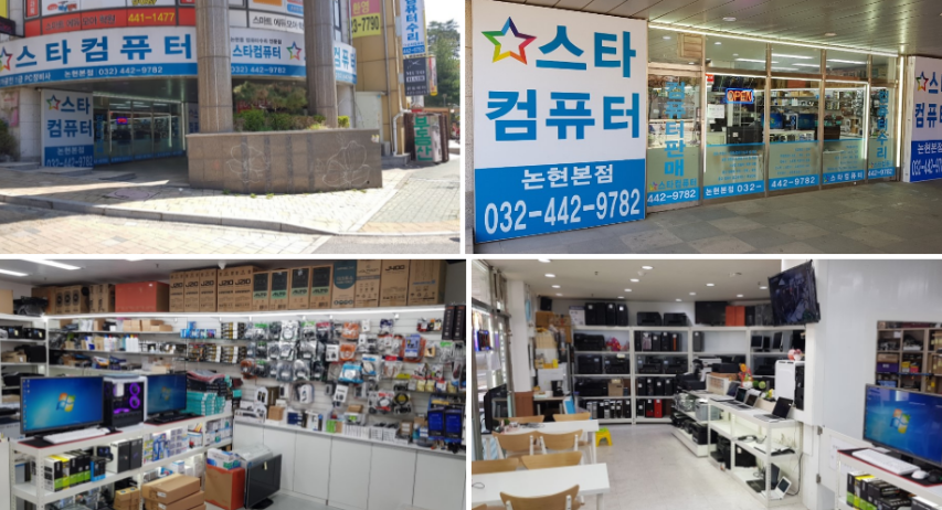 공단컴퓨터수리 이미지