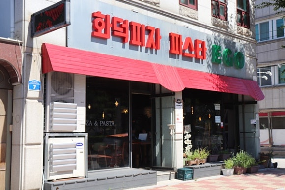 파스타어때 이미지