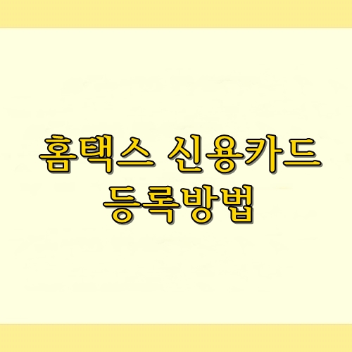 장원세무회계사무소 이미지