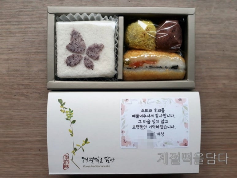 계절떡을담다 이미지
