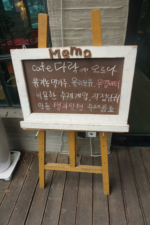 카페다락에오르다 이미지