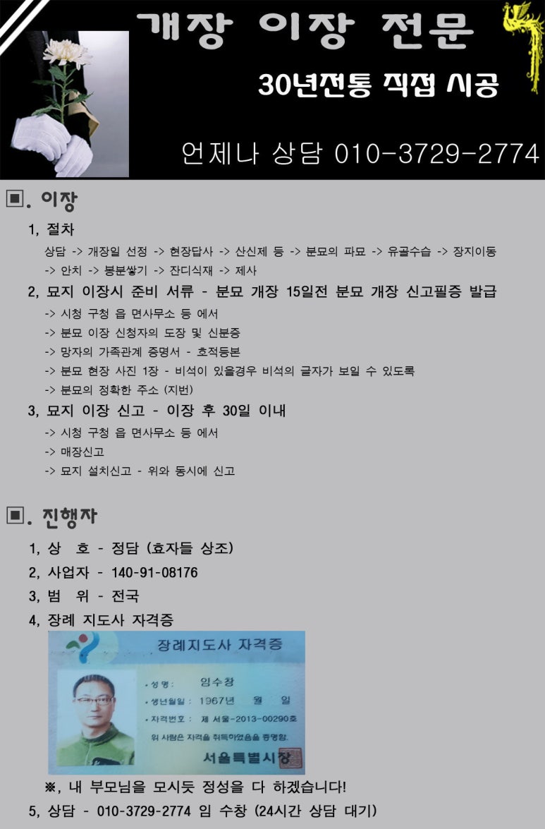 정담상조 이미지