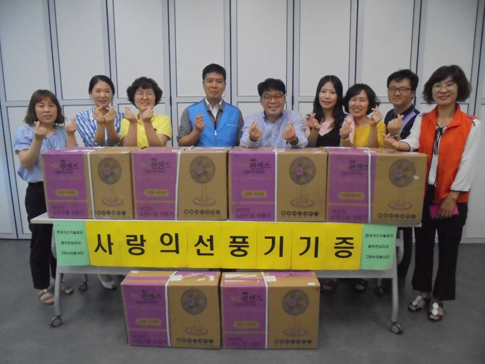 그린가스 이미지