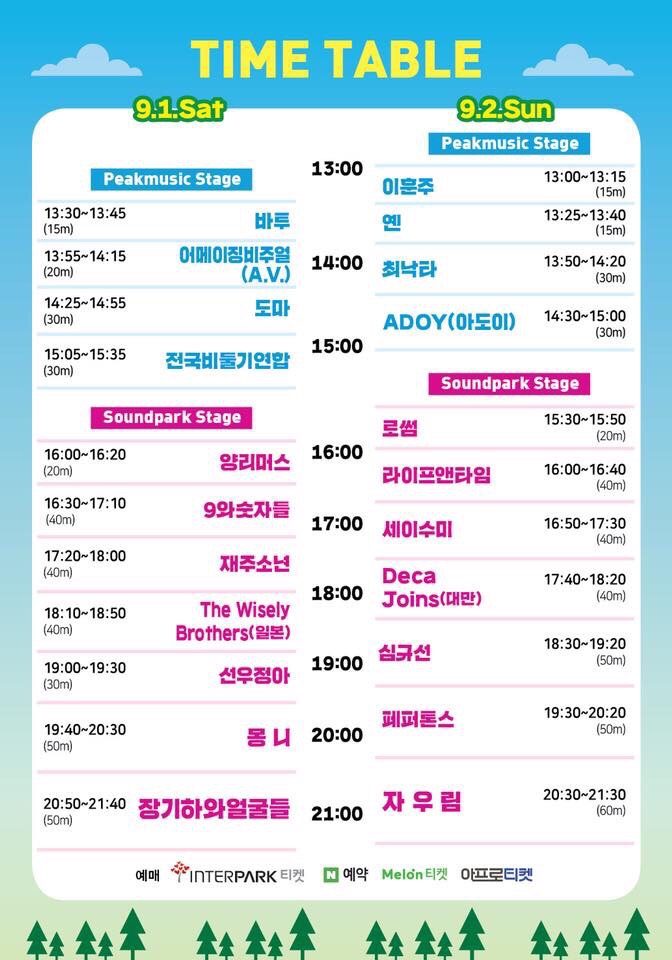 사운드파크 이미지
