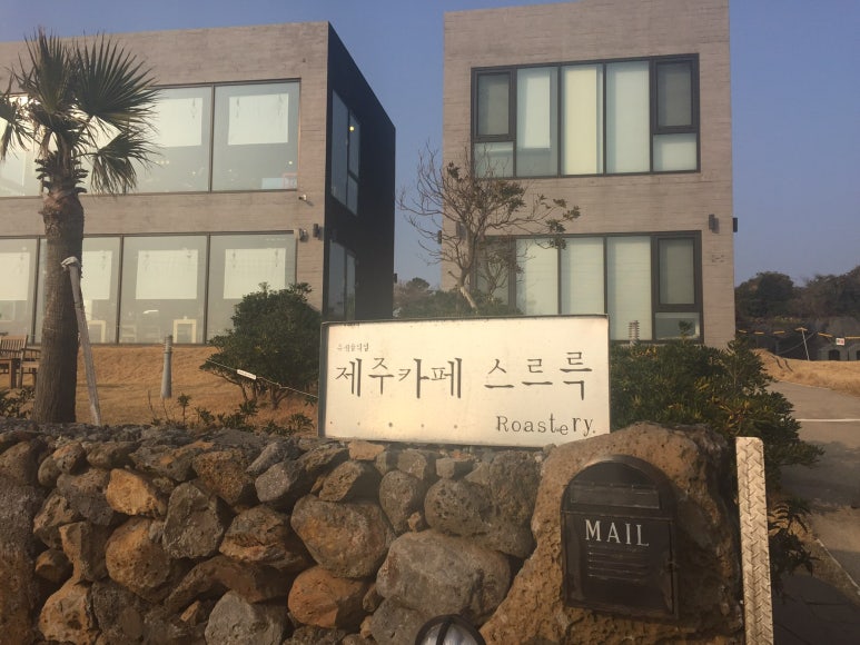 제주카페 스르륵 이미지