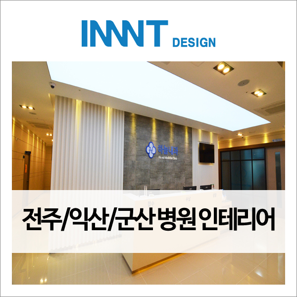 하늘내과의원 이미지