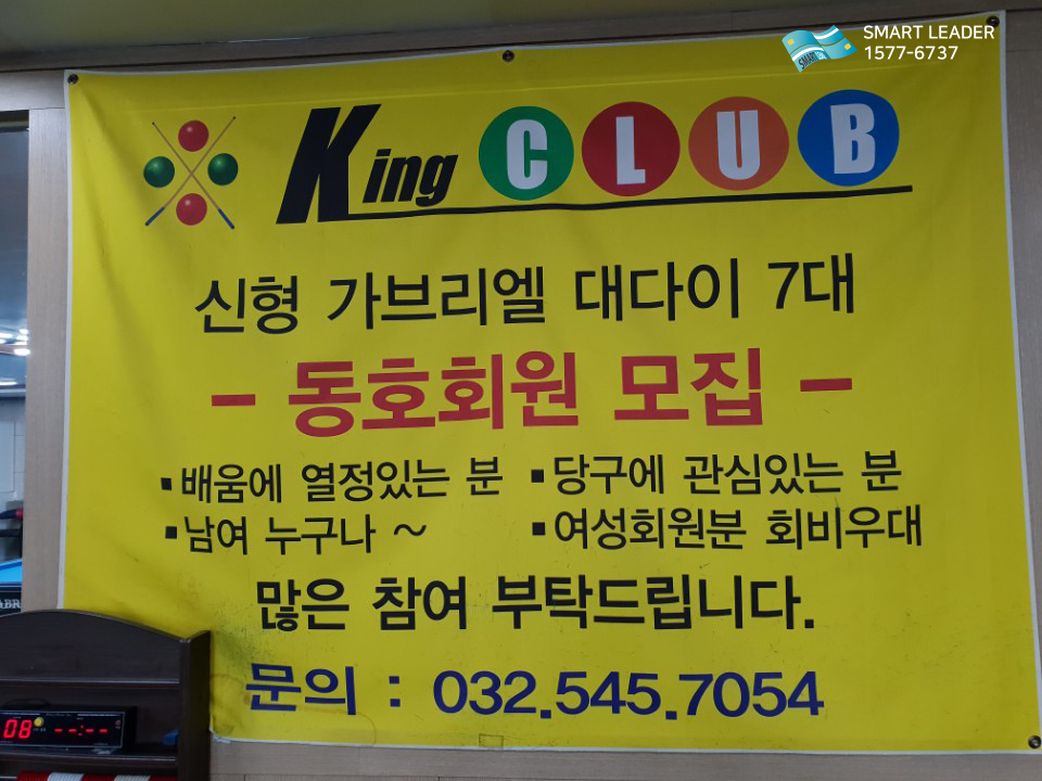 7당구CLUB 이미지