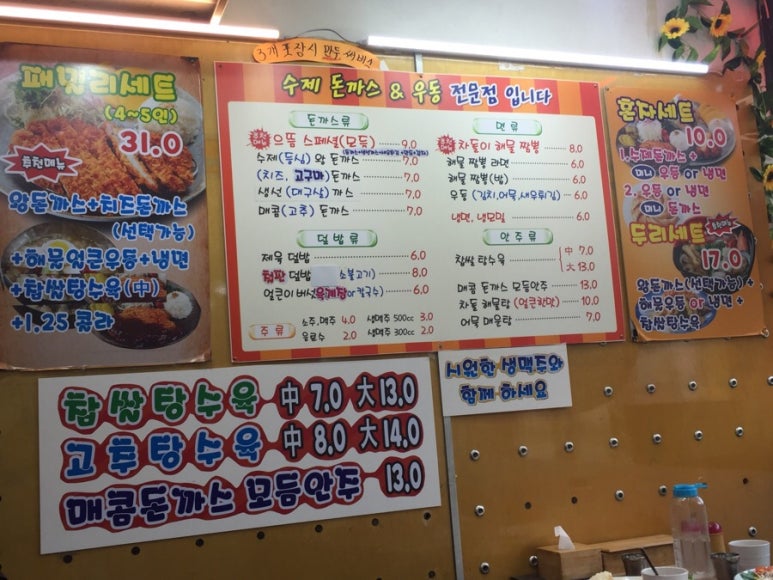 칠남매짬뽕 이미지