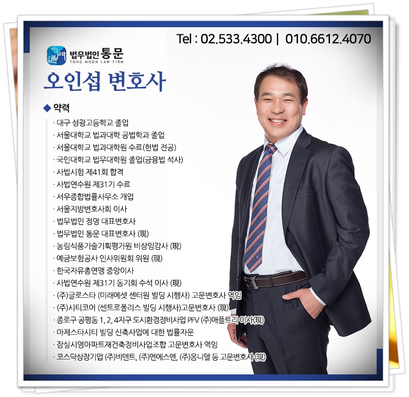 법무법인통문 이미지