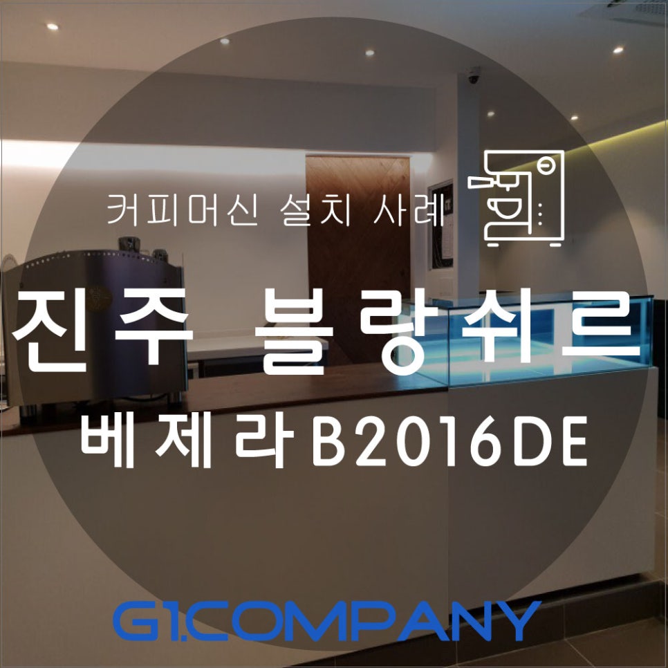 지원컴퍼니(G1컴퍼니) 이미지