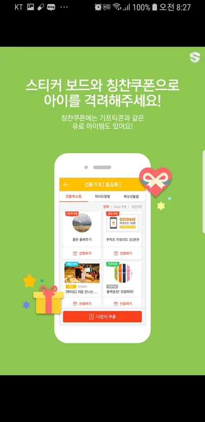 쿠키즈 이미지