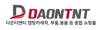 티앤티몰 이미지