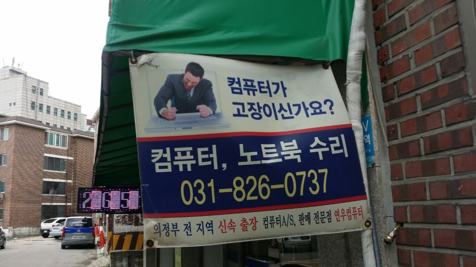 연우컴퓨터 이미지