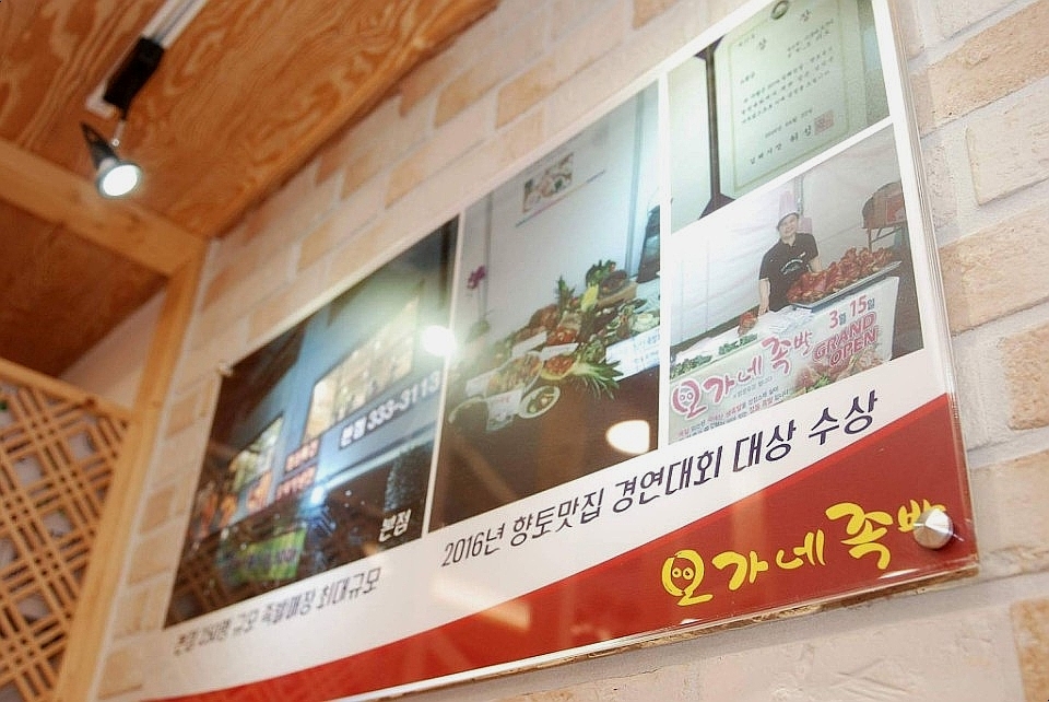 오가네족발 이미지