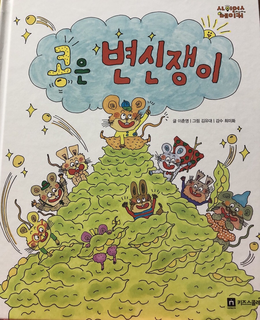 콩쟁이 이미지