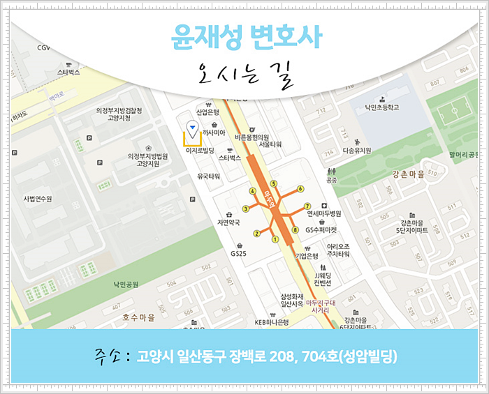 변호사윤재성법률사무소 이미지