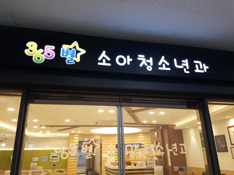 유앤박소아과 이미지