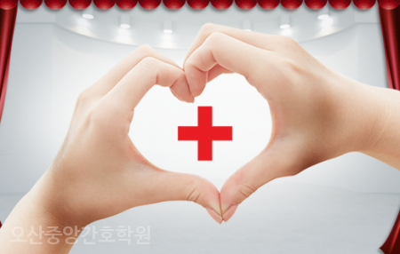 오산중앙간호학원 이미지