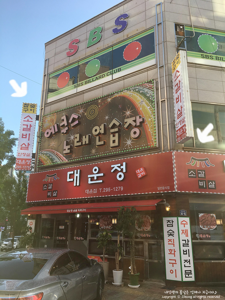에쿠스노래연습장 이미지