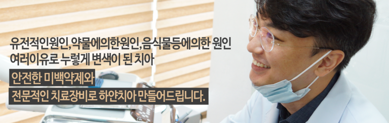 더하얀치과 이미지