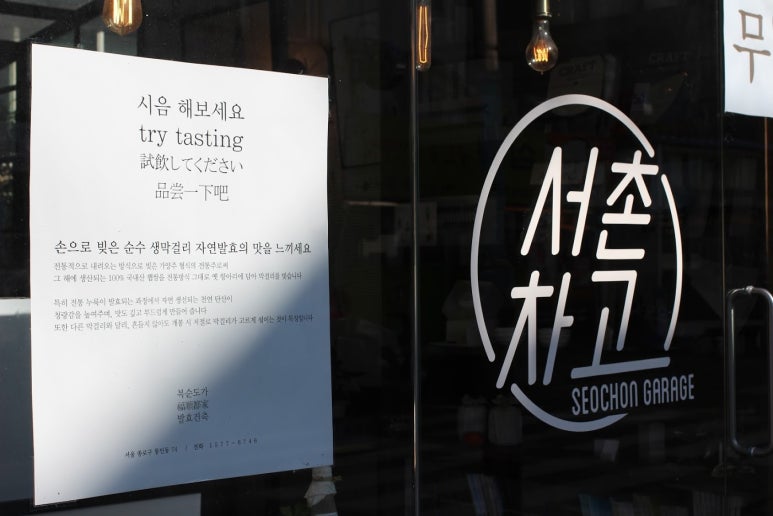 복순도가 이미지