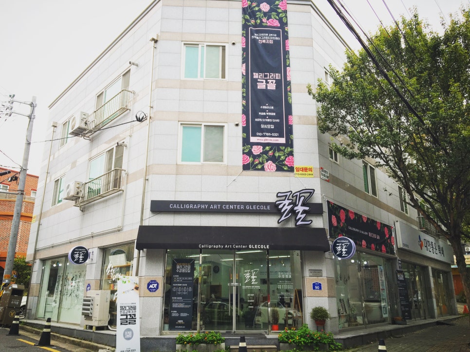 캘리그라피글꼴 이미지