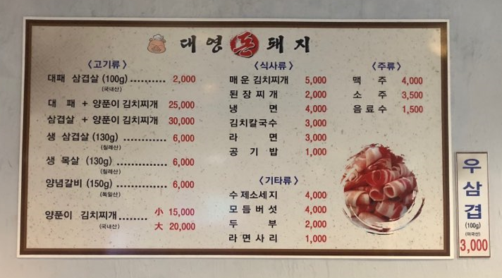 대영돈돼지 이미지