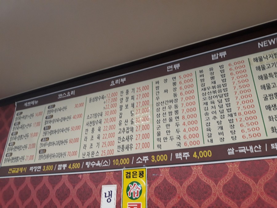효동짜장 사진 8