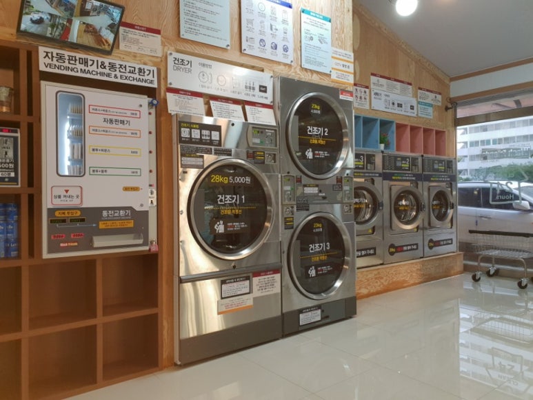 화성세탁소 이미지